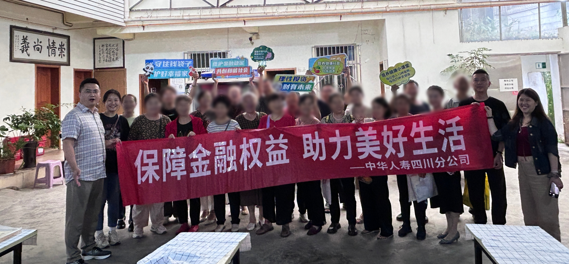 保險惠民進基層！中華人壽四川分公司雙線服務護群眾“錢”安“體”健